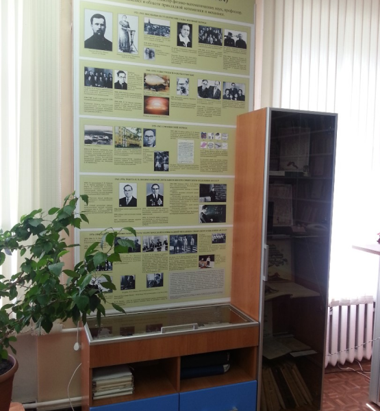 Мемориальная экспозиция, посвященная академику Н.Н. Яненко