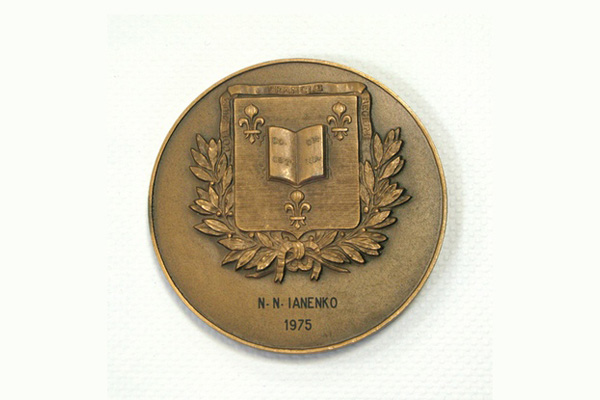 Именная медаль Н.Н.Яненко College de France (1975 г.)