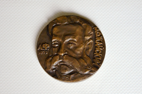Медаль «А.Ф.Можайский (1825-1890)» (1975 г.)