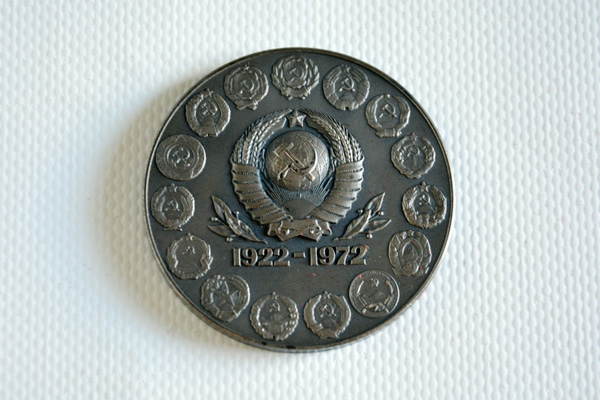 Настольная медаль «50 лет Союза Советских Социалистических Республик» (1972 г.)